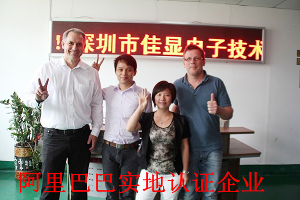 深圳佳顯LCD模塊廠家_公司前臺(tái)客戶(hù)合影